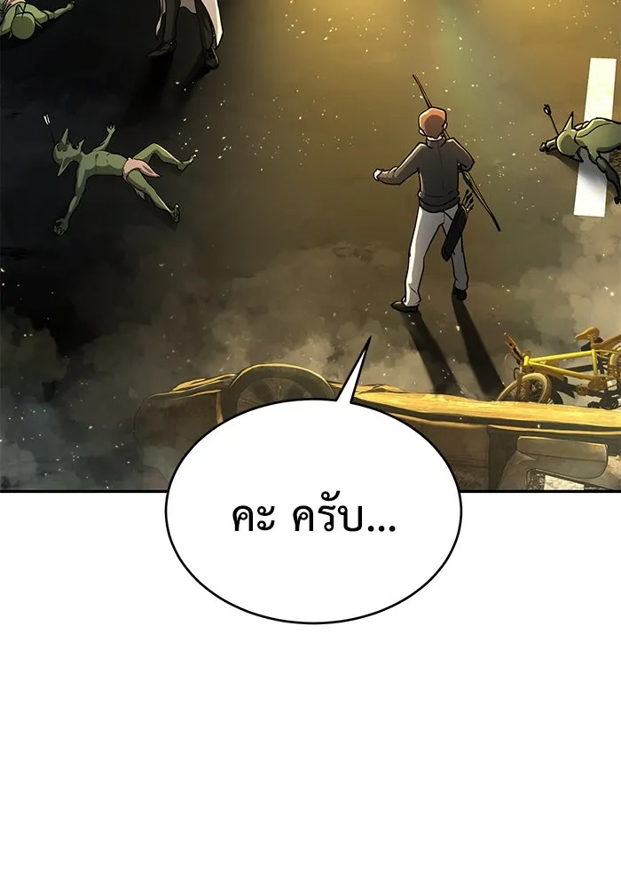 การกลับมาของทรราชวันสิ้นโลก ตอนที่ 9 รูปที่ 125