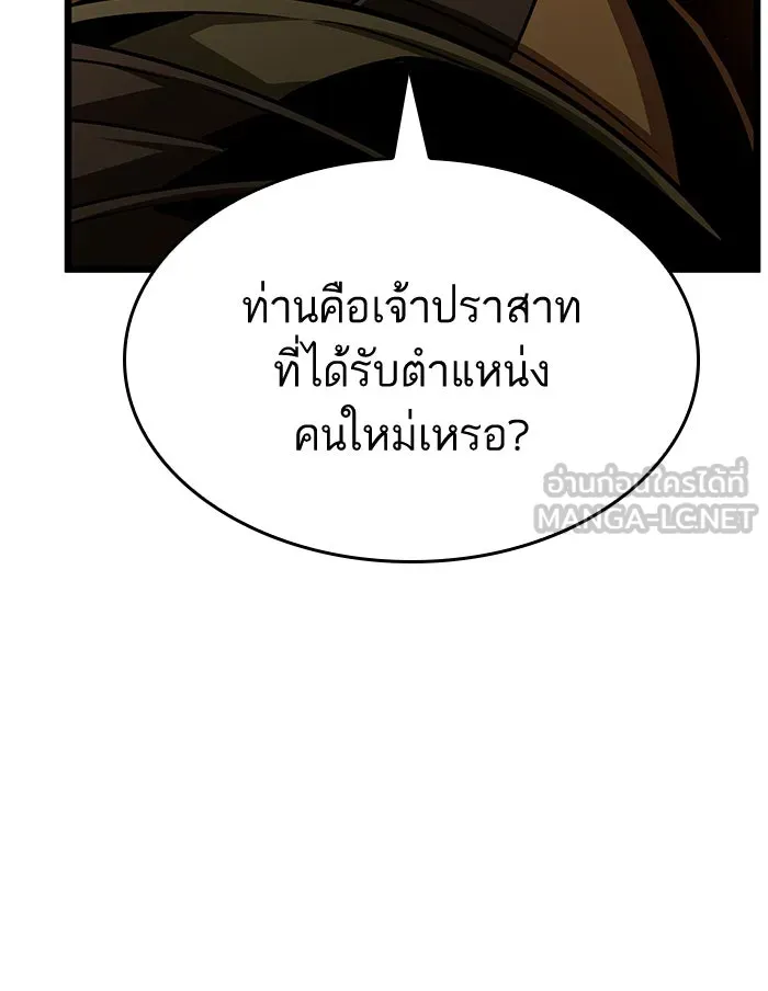 หลังวันสิ้นโลก ตอนที่ 33 รูปที่ 30