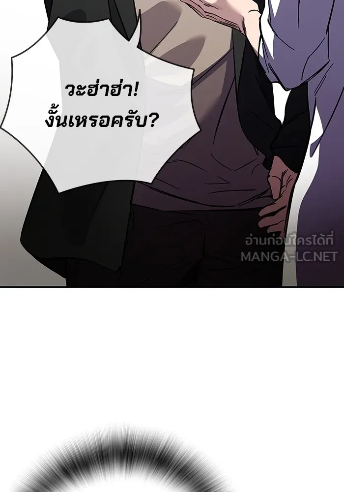 มหาสงครามคนแกร่ง ตอนที่ 3 พลเมืองผู้กล้า รูปที่ 78