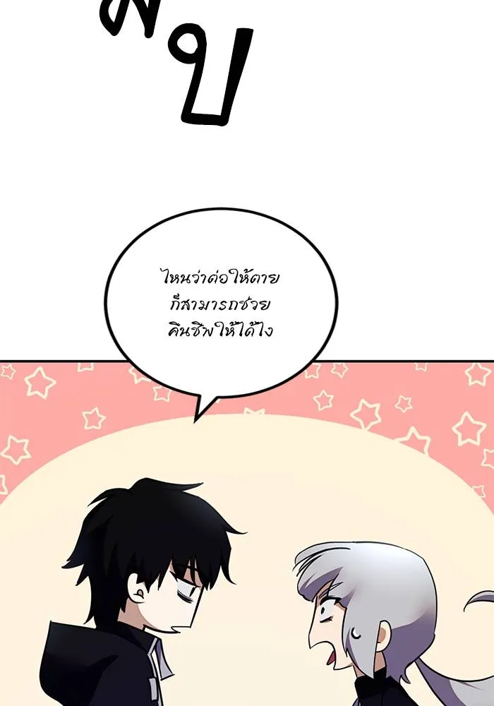 Return to Player ตอนที่ 145 รูปที่ 38