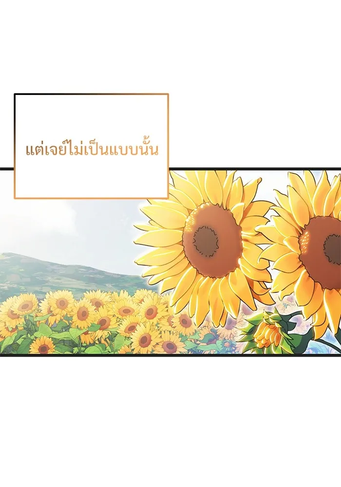 อัศวินดำล่าท้าเวลา ตอนที่ 85 รูปที่ 62