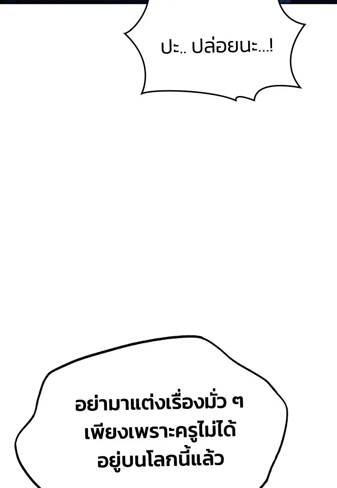 รักแล้วห้ามเลิก ตอนที่ 77 รูปที่ 142