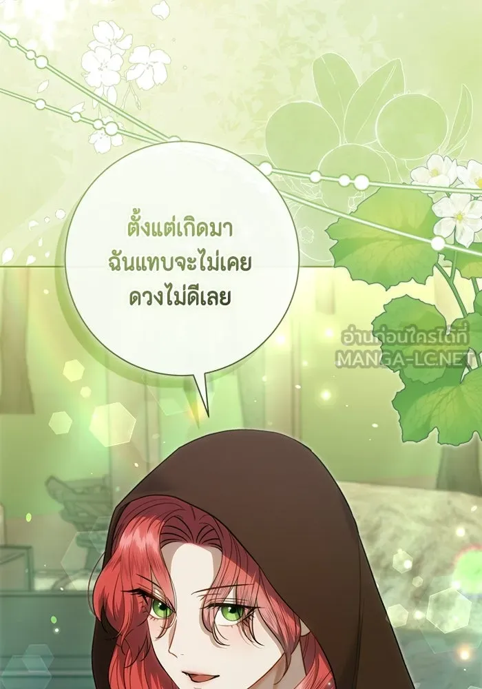 ขอวิธีส่งสามีลงนรก ตอนที่ 44 รูปที่ 6