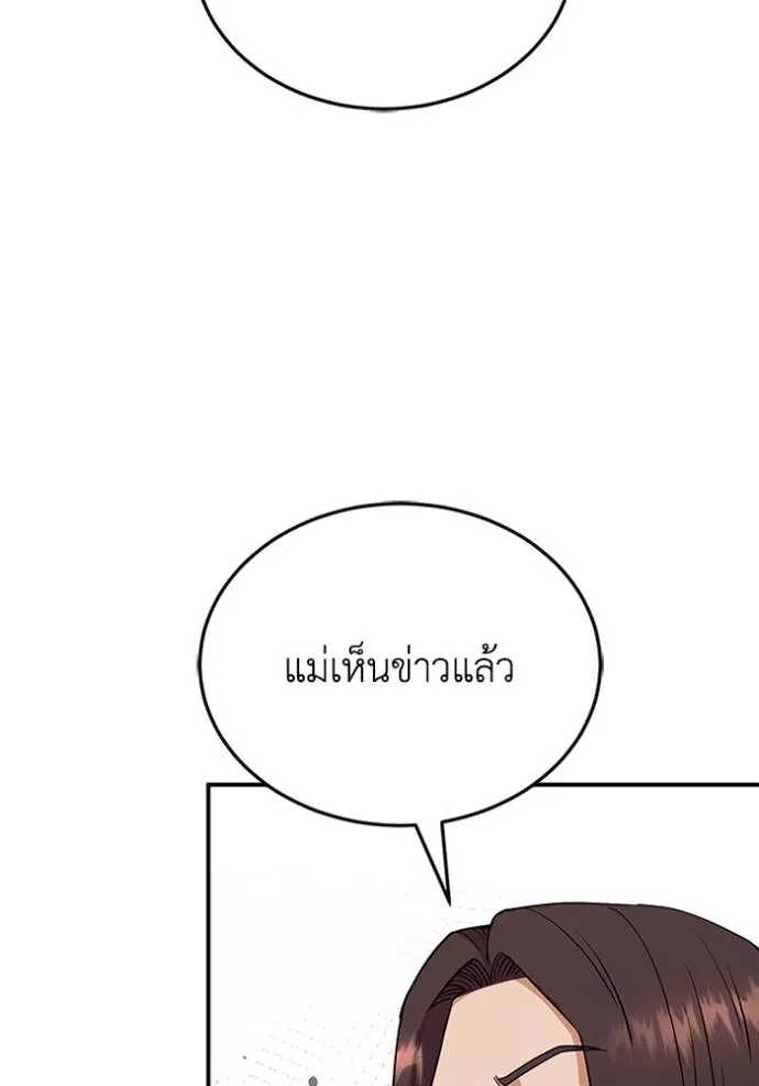 อัจฉริยะนอกคอก ตอนที่ 90 รูปที่ 19