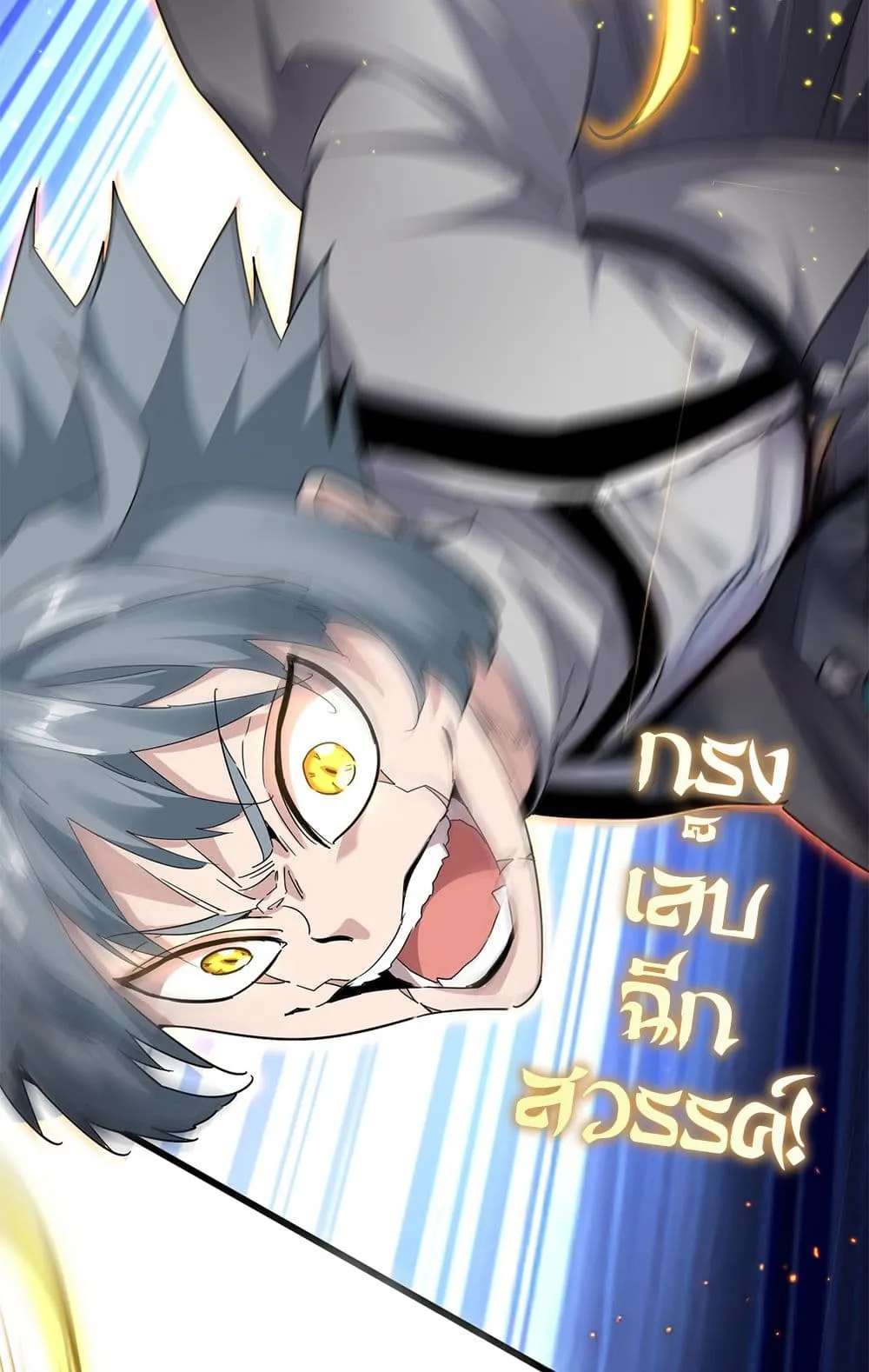 Magic Emperor ราชาจอมเวทย_ ตอนที่ ตอนที่ 722 รูปที่ 43