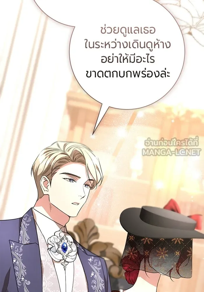 แด่ดยุกผู้สมบูรณ์แบบ ตอนที่ 16 รูปที่ 3