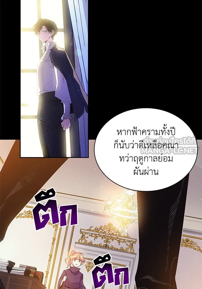 ฟิลเลียโรเซ่กับคำทำนายแห่งมงกุฎหนาม ตอนที่ 19 รูปที่ 9