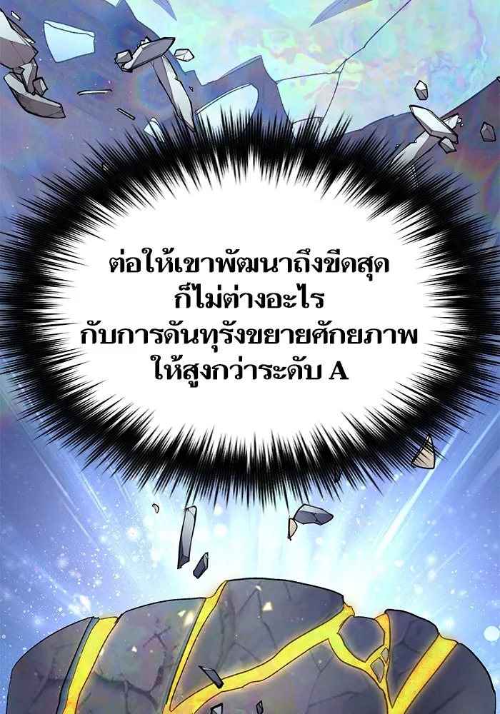 My S-Class Hunters ตอนที่ 72 พี่สาวผมเขา... (1) รูปที่ 128