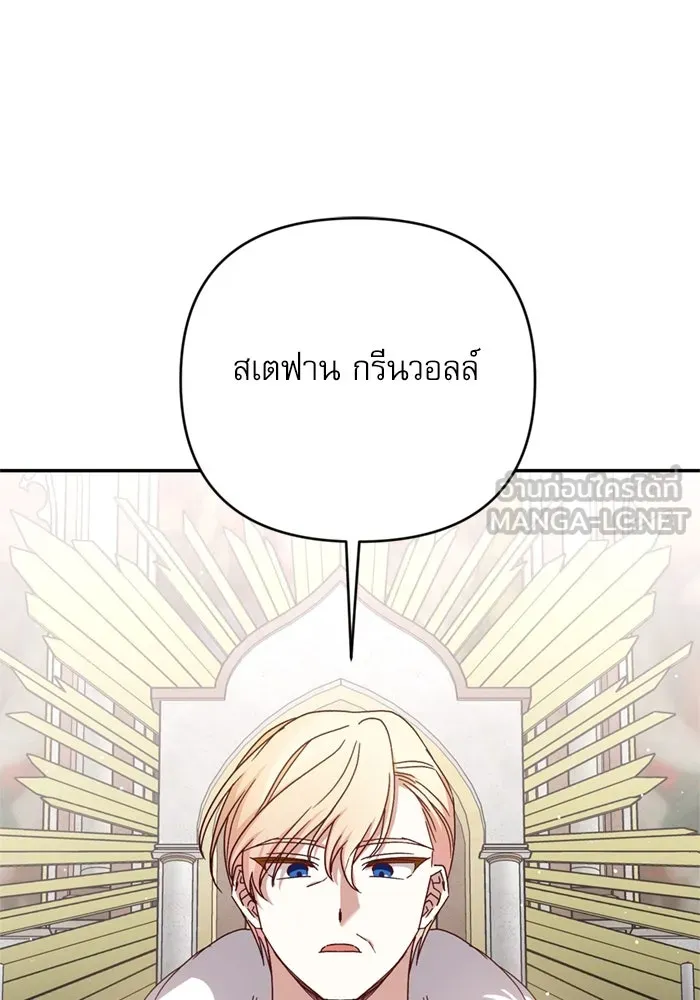 เกิดใหม่คราวนี้ ขอเป็นคนดีดูสักครั้ง ตอนที่ 72 รูปที่ 120