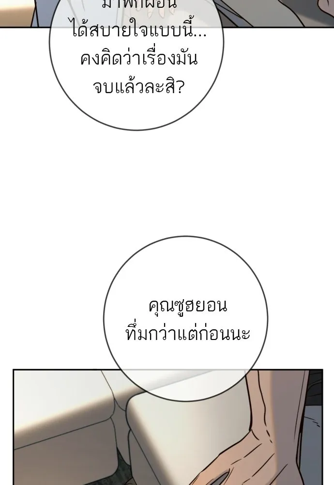 พริบตาเปลี่ยนโลก ตอนที่ 40 รูปที่ 125