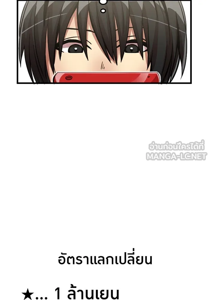 เพลเยอร์เลือดเทวะ ตอนที่ 5 ผู้ไล่ล่า รูปที่ 87