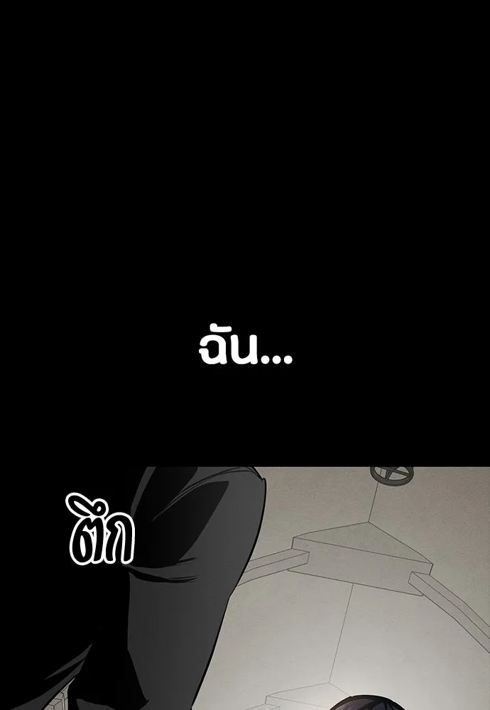 มือสังหารพันธุ์อมตะ ตอนที่ 74 รูปที่ 10