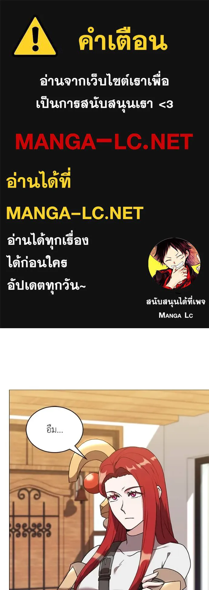 คนสวนโลกฮันเตอร์ ตอนที่ 73 รูปที่ 1