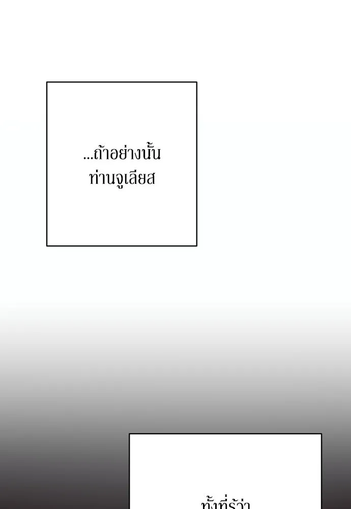 เลดี้มินต์ ตอนที่ 79 รูปที่ 10