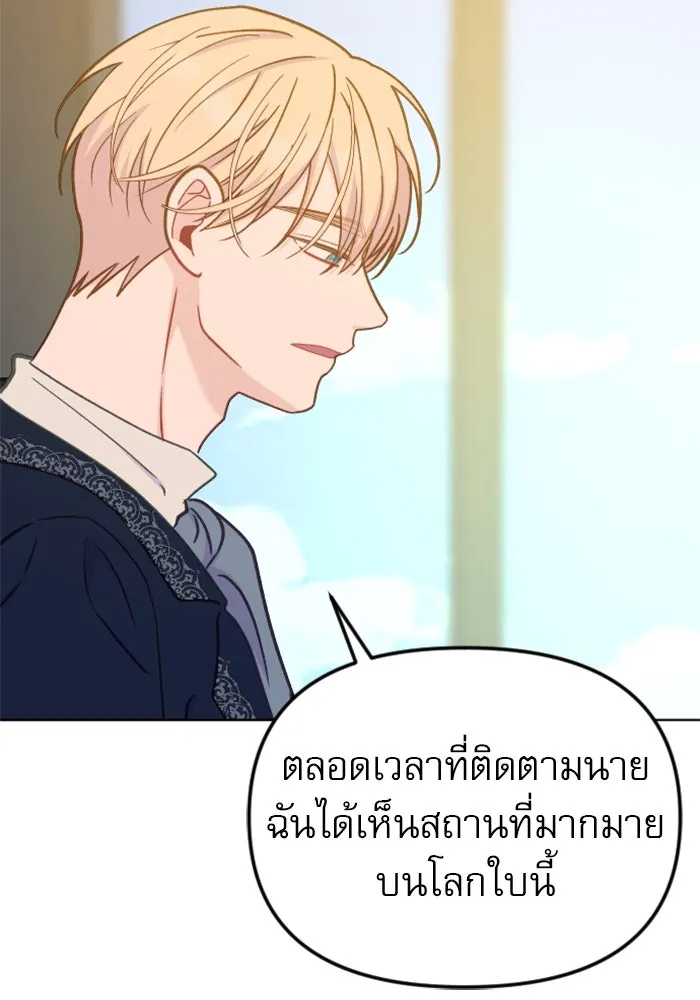 ไม่รักให้ตาย ตอนที่ 37 รูปที่ 104