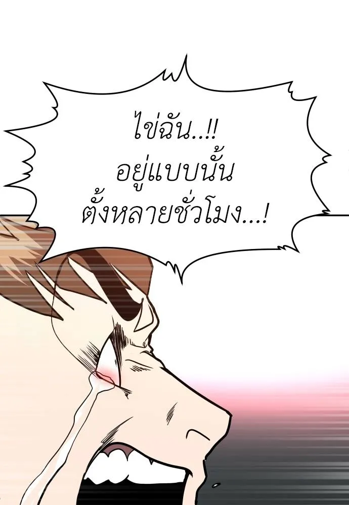 สนามเด็กล่า ตอนที่ 40 รูปที่ 118