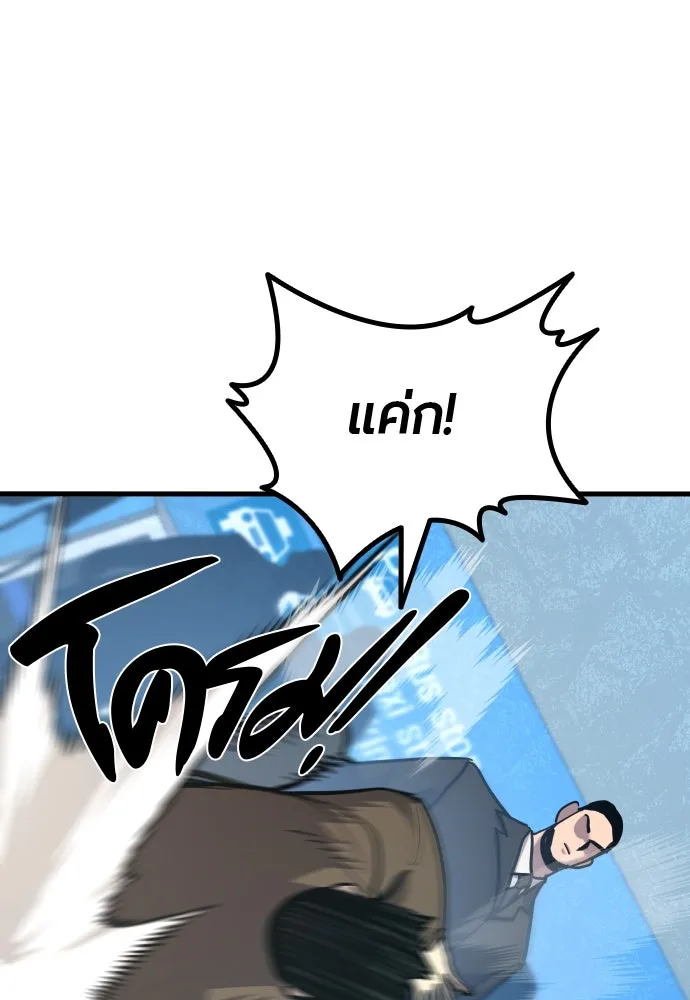 มือพิพากษา ตอนที่ 40 รูปที่ 145