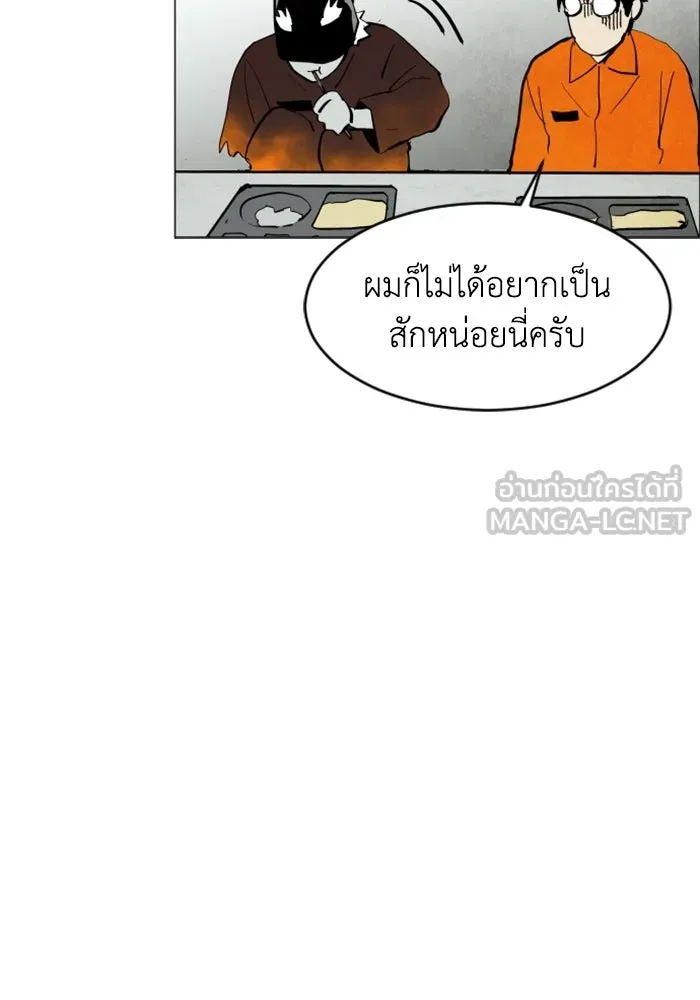 FOG LAND ตอนที่ 2 รูปที่ 93