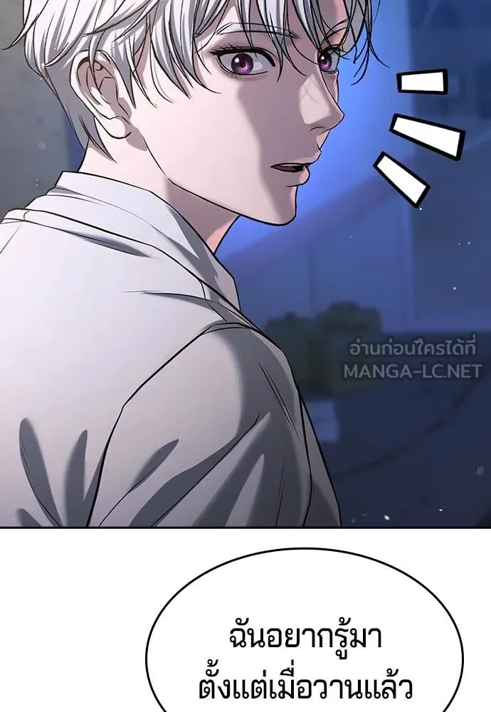 คูเซรา ตอนที่ 41 รูปที่ 211