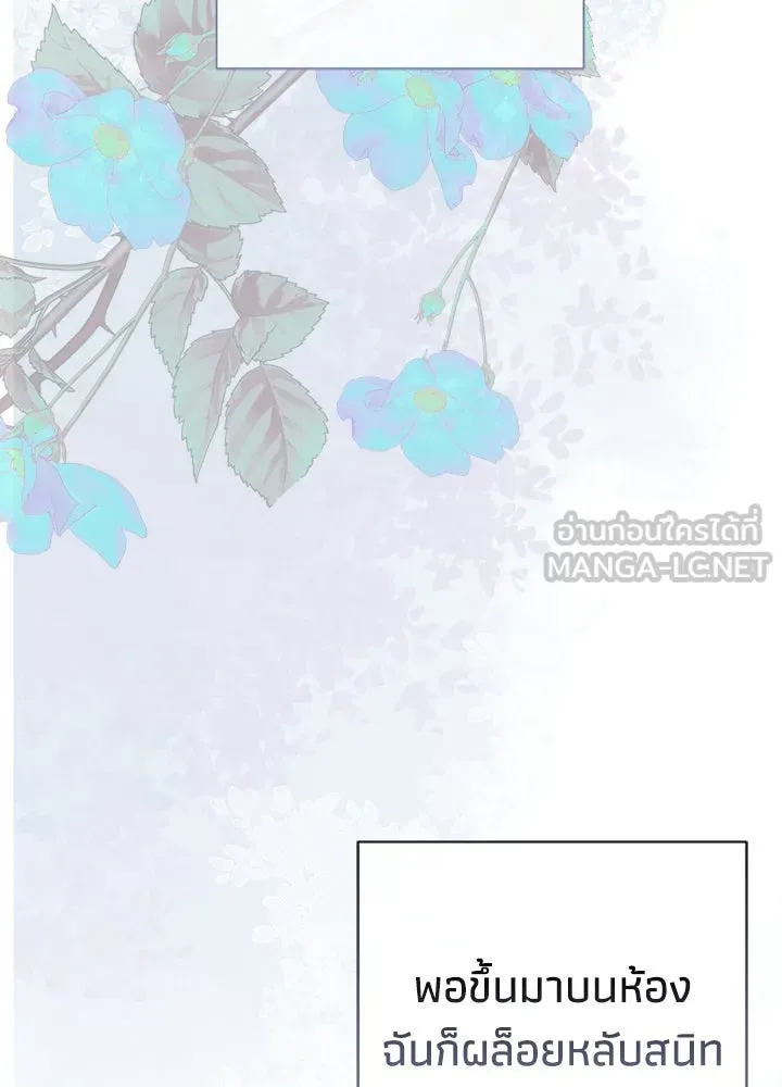 องค์ชายผู้อื้อฉาว ตอนที่ 117 รูปที่ 117