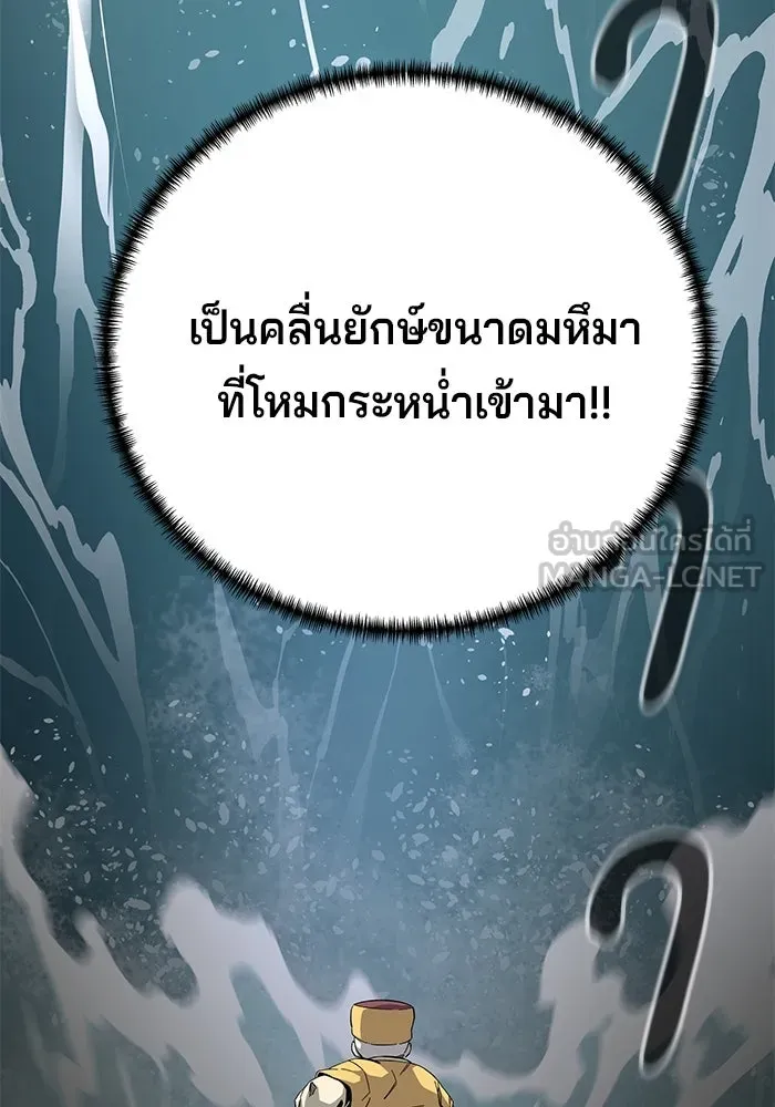 คุณปู่จอมยุทธกับหลานสาวสุดแกร่ง ตอนที่ 67 รูปที่ 18