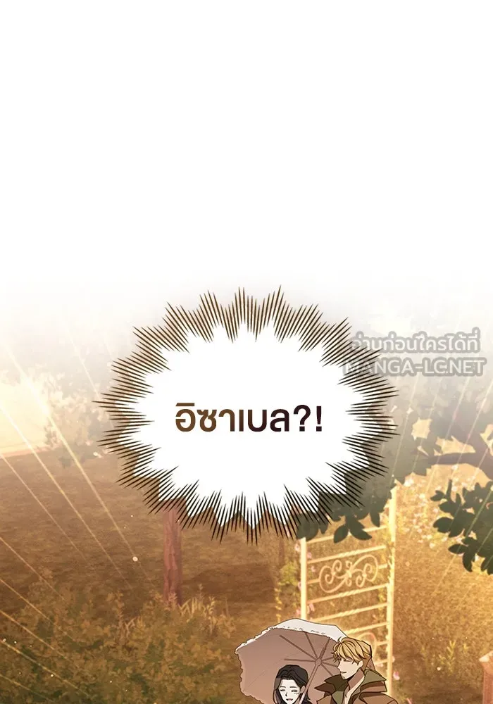 กู้ชีวิตลิขิตท่านเอิร์ล ตอนที่ 7 รูปที่ 72