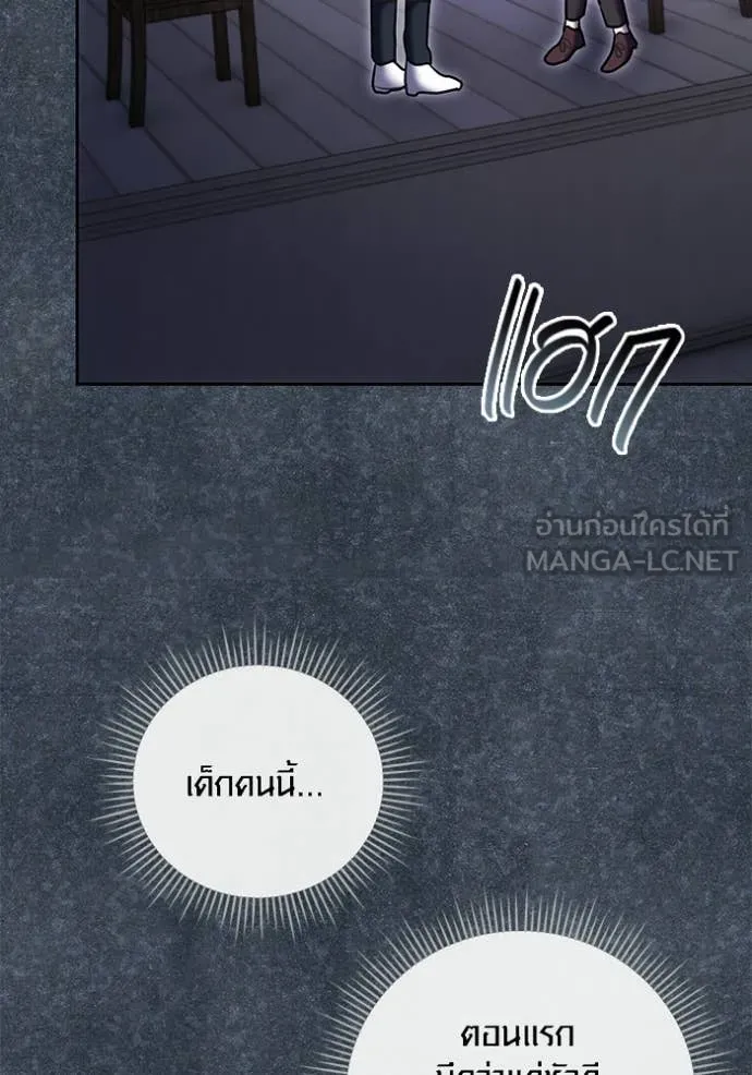 ออร่าดาราอัจฉริยะ ตอนที่ 81 รูปที่ 73