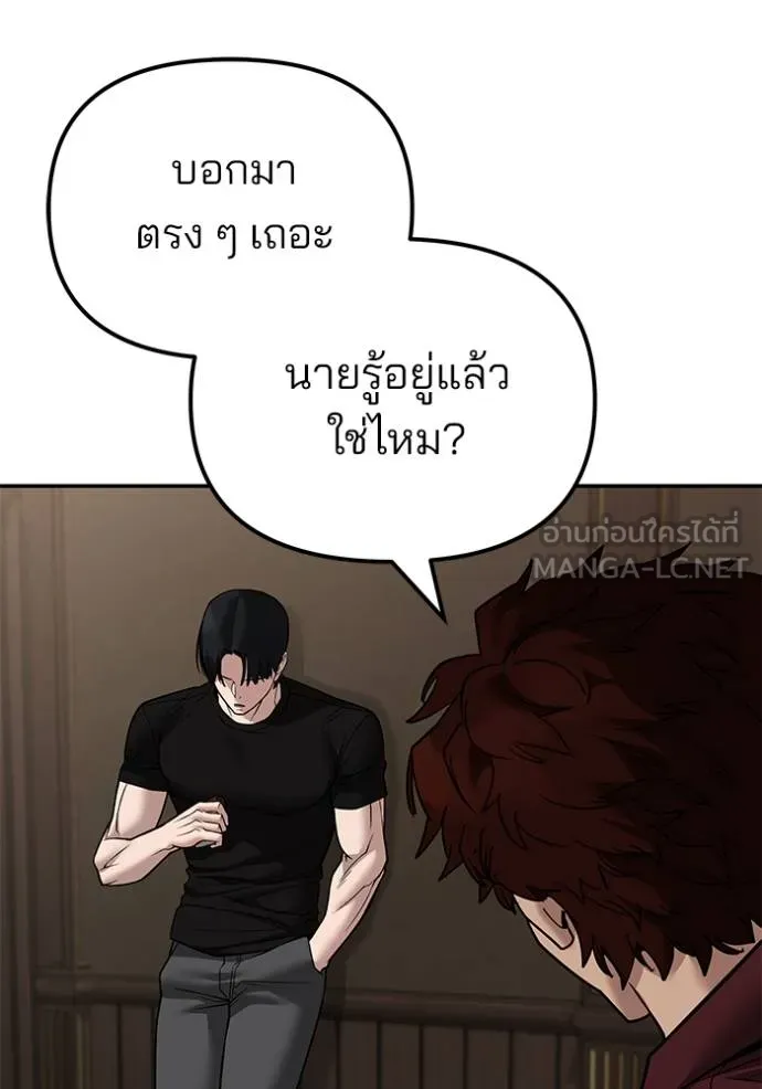 เลวฟากเลว ตอนที่ 118 รูปที่ 126
