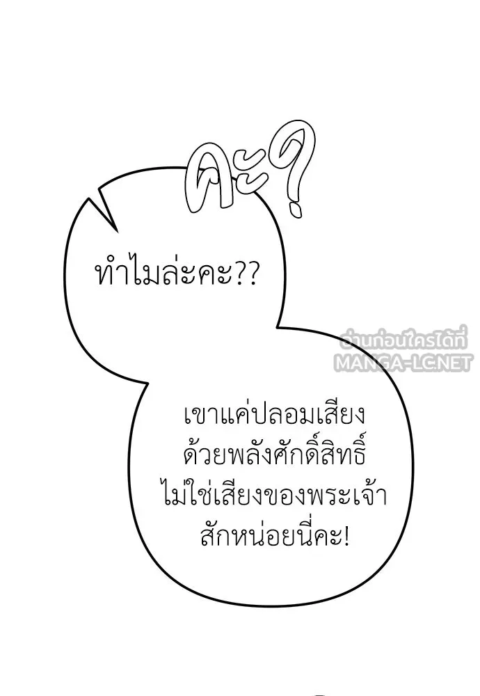 ยัยจิ๋วสมองแจ๋ว ตอนที่ 40 รูปที่ 48