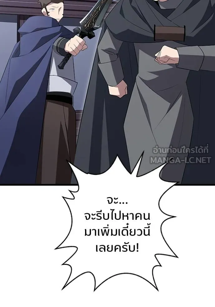 โคตรอาวุธลับ ตอนที่ 23 รูปที่ 30