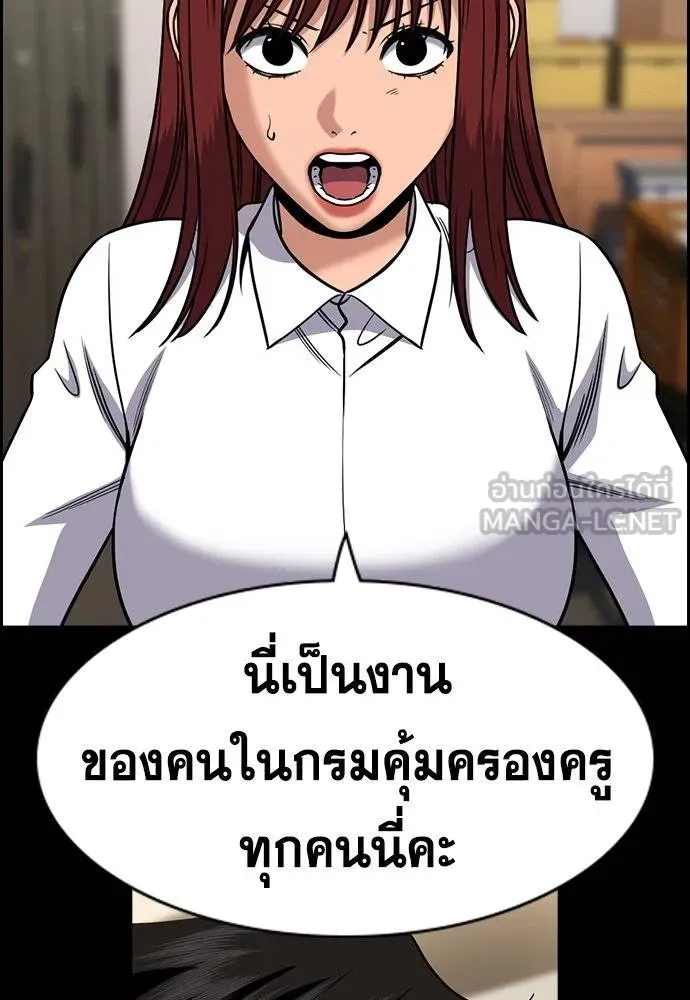 การศึกษาที่แท้จริง ตอนที่ 188 รูปที่ 24
