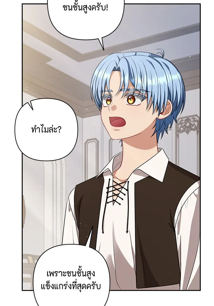 ละครชีวิตลิขิตรัก ตอนที่ 25 รูปที่ 86