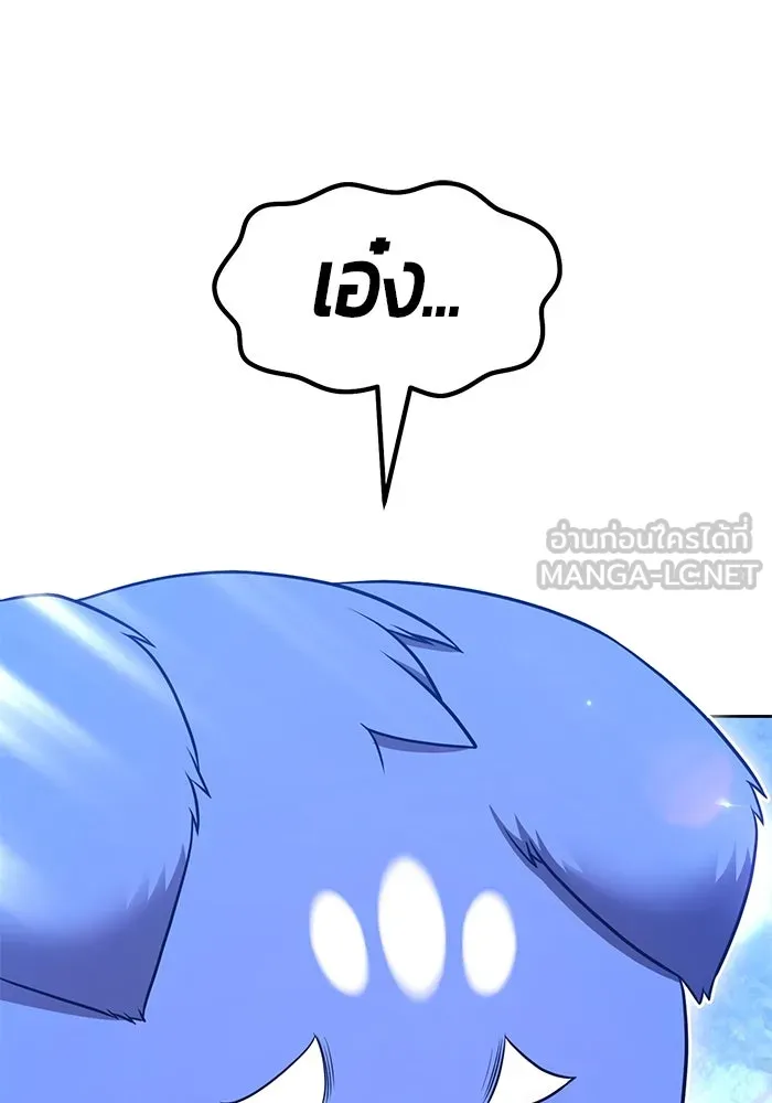 +99 ท่อนไม้พร้อมบวก ตอนที่ 54 ดิเมนชันอีตเตอร์ (2) รูปที่ 294