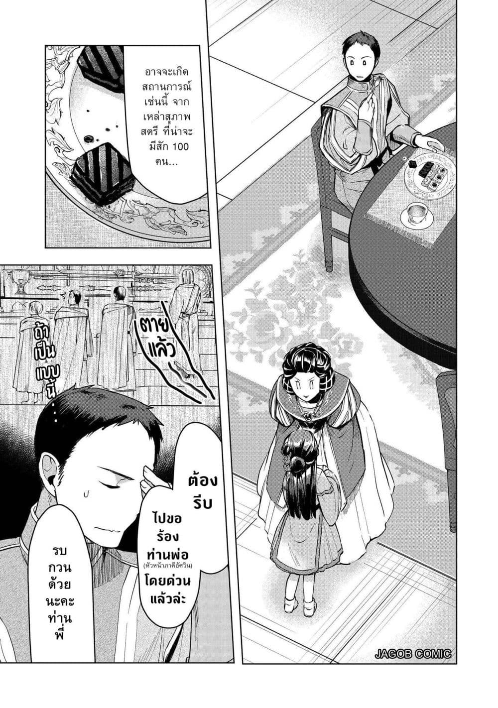 Manga-lc-com อ่านมังงะ อ่านการ์ตูน ออนไลน์ ฟรี Honzuki no Gekokujou Part 3 ตอนที่ 1 2 3 4 5 6 7 8 9 10 11 12 13 14 ฟรี ไม่มีโฆษณา Manga-lc - อ่าน มังงะ อ่าน การ์ตูน ออนไลน์ อ่านมังงะ ฟรี