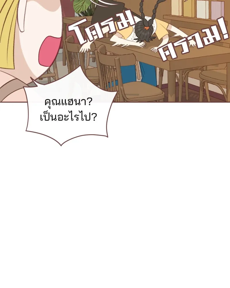 เพียงลมหนาว ตอนที่ 22 รูปที่ 52