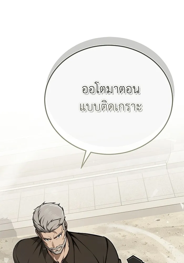 ผู้ย้อนเวลาผู้สร้างทุกสิ่ง ตอนที่ 7 รูปที่ 38