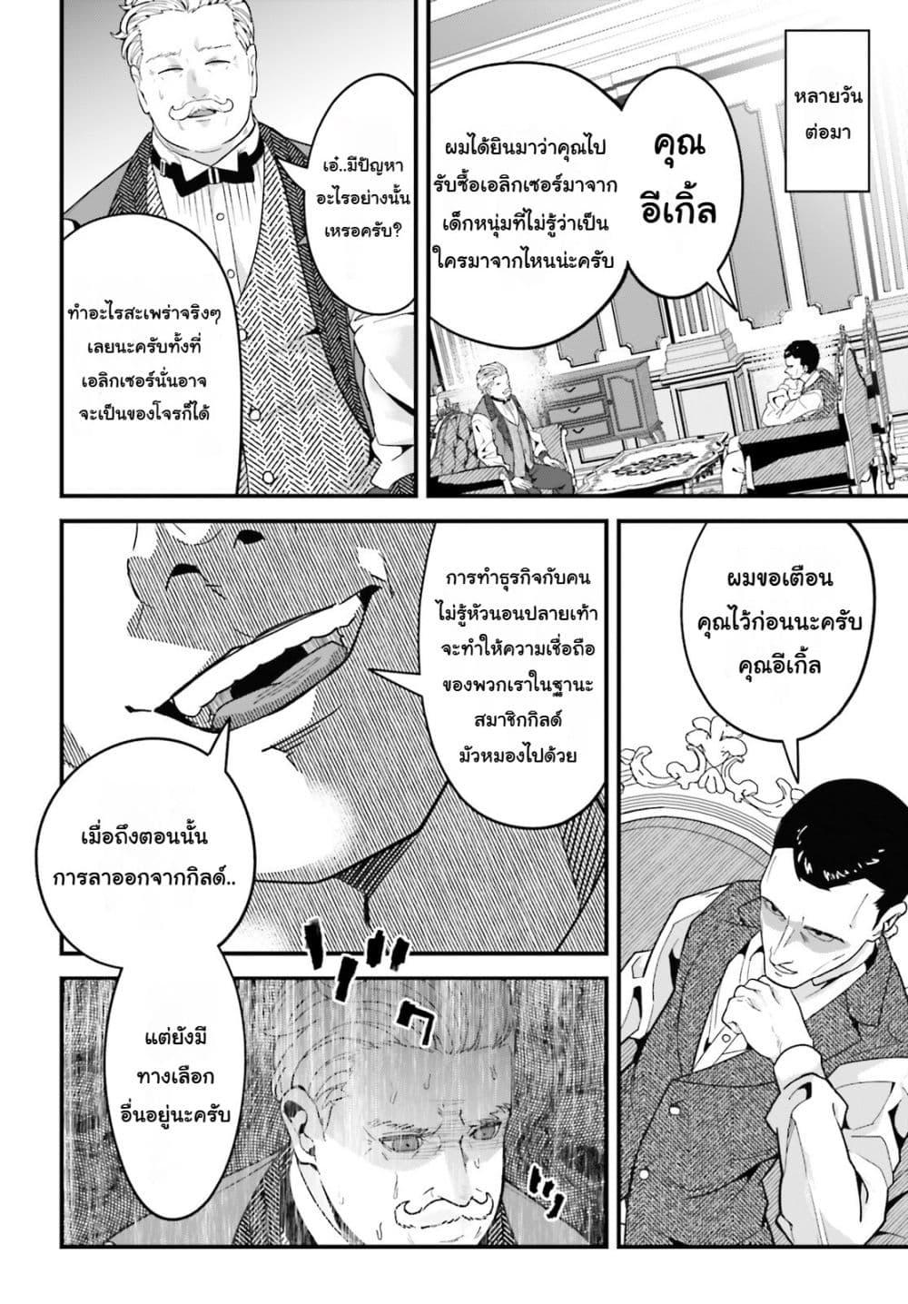 Manga-lc-com อ่านมังงะ อ่านการ์ตูน ออนไลน์ ฟรี Hazure Skill Ga Kakusei Shitanode, Shitagerareta Kako Wo Jiyuna Jinsei Ni Hanten Shimasu! ตอนที่ 1 2 3 4 5 6 7 8 9 10 11 12 13 14 ฟรี ไม่มีโฆษณา Manga-lc - อ่าน มังงะ อ่าน การ์ตูน ออนไลน์ อ่านมังงะ ฟรี