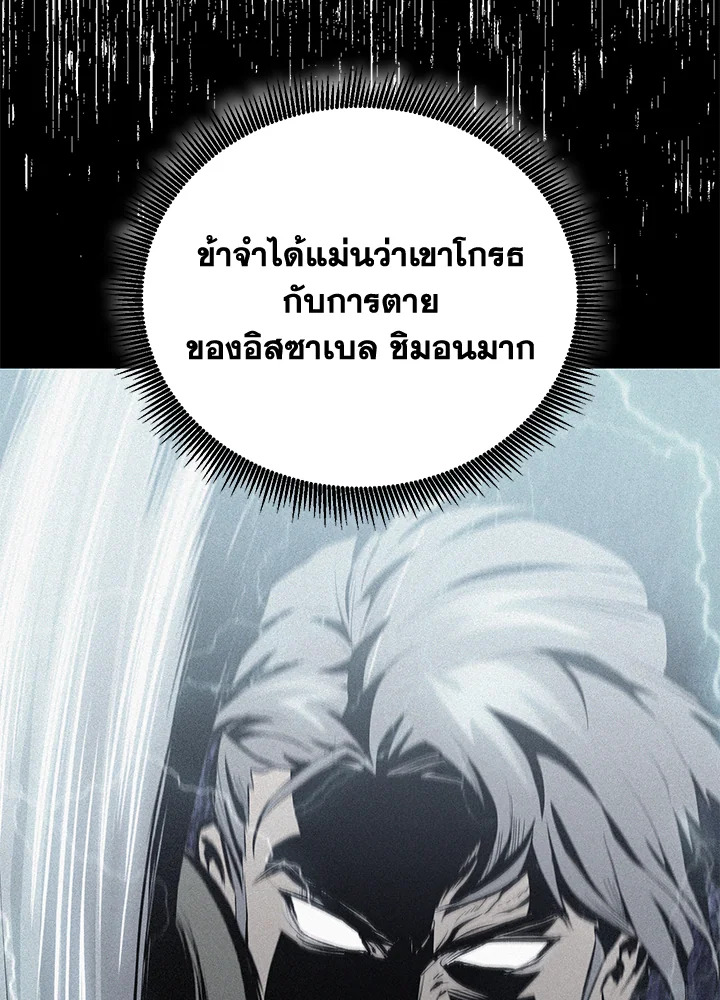 พลทหารโครงกระดูกผู้ม ตอนที่ 148 รูปที่ 104