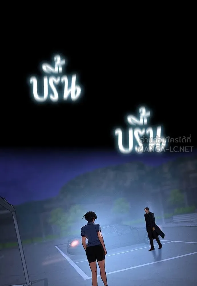 มือสังหารพันธุ์อมตะ ตอนที่ 39 รูปที่ 149