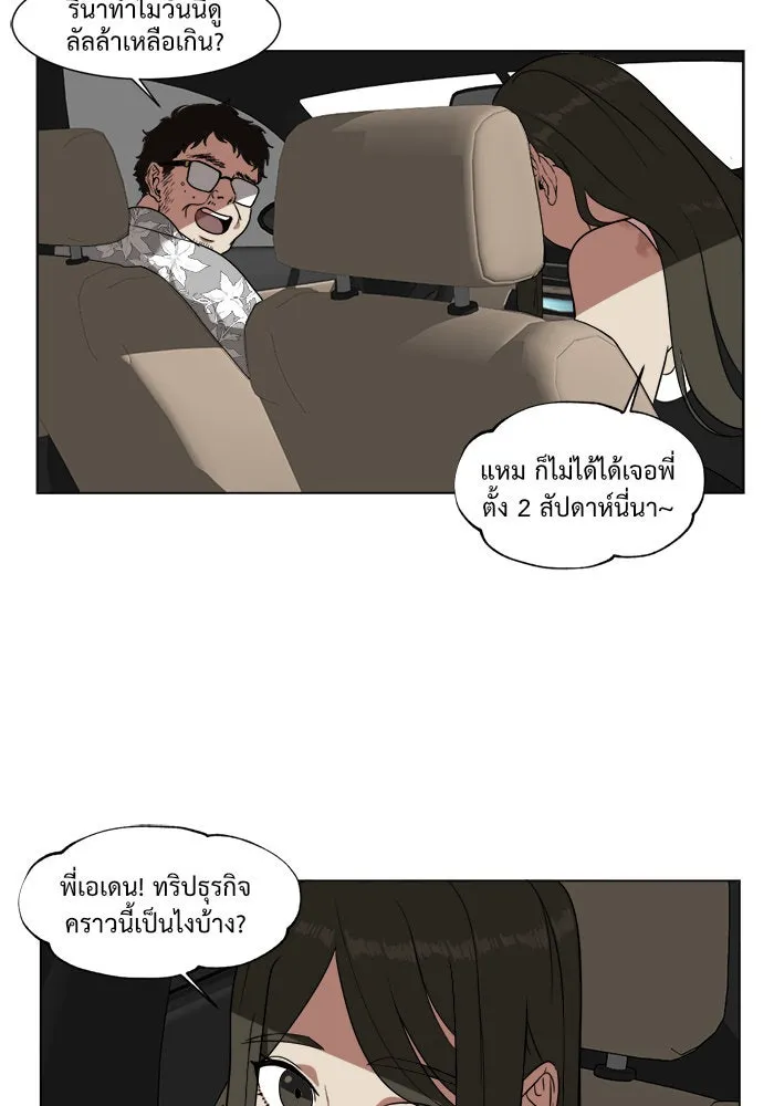 ช่วยเปลี่ยนฉันที ตอนที่ 10. ชเวโบยุน 10 รูปที่ 23