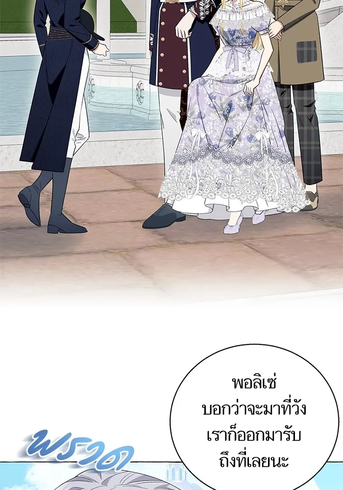 นึกว่าเป็นอิเซไคธรรมดา ตอนที่ 15 รูปที่ 31