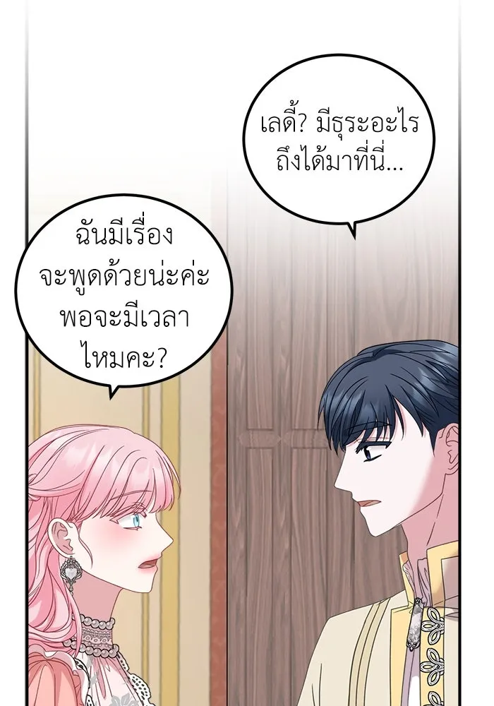 ครอบครัวพรรค์นั้น ฉันไม่มีวันกลับไป ตอนที่ 20 รูปที่ 26