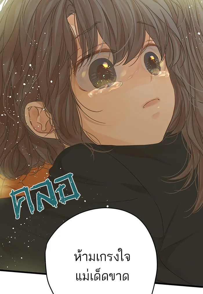 ฉันมันร้าย หรือเพราะโลกไม่น่ารัก ตอนที่ 126 รูปที่ 76