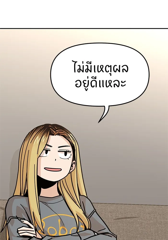 โชคชะตานำพารัก ตอนที่ 10 เอาสิ รูปที่ 17