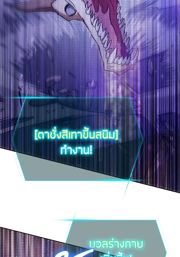 My S-Class Hunters ตอนที่ 143 หมอกสีน้ำเงิน (1) รูปที่ 58