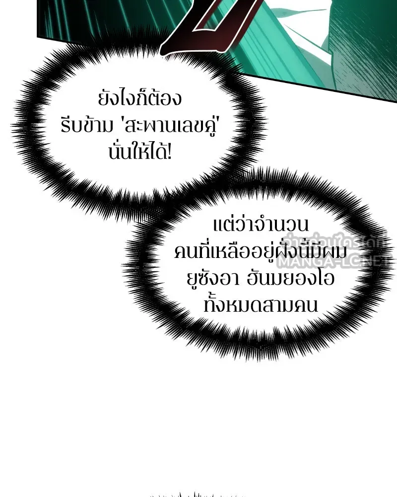 Omniscient Reader อ่านชะตาวันสิ้นโลก ตอนที่ 02 ตัวเอก (4) รูปที่ 54