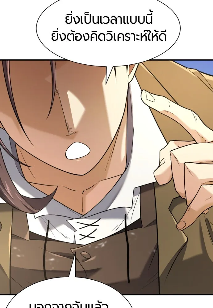 ยอดสถาปนิกผู้พิทักษ์อาณาจักร ตอนที่ 196 รูปที่ 13