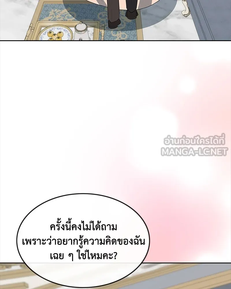 ขอบคุณที่หักหลัง ตอนที่ 59 รูปที่ 108