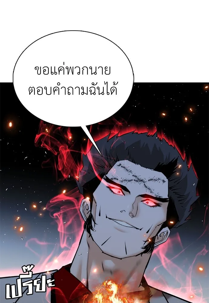 สุภาพบุรุษสูทดำ ตอนที่ 23 รูปที่ 164