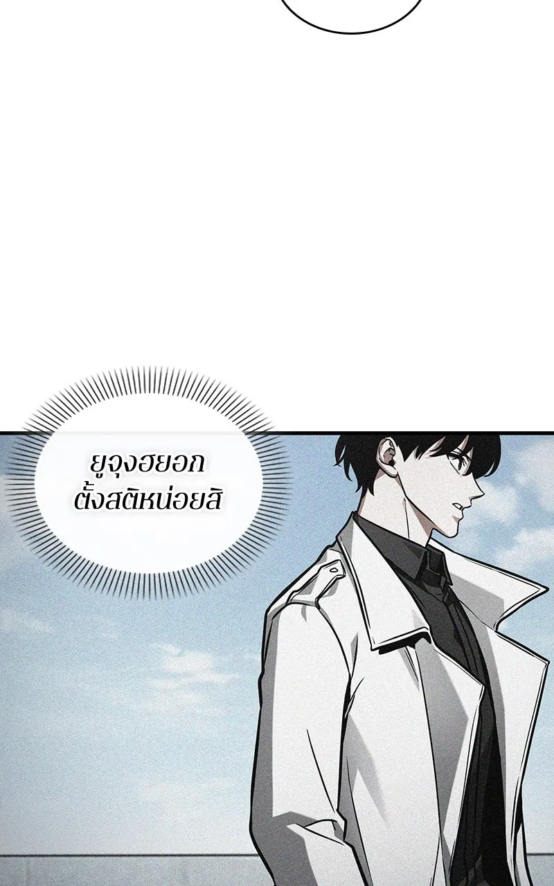 Omniscient Reader อ่านชะตาวันสิ้นโลก ตอนที่ 36 ขอบฟ้าเรื่องราว (1) รูปที่ 19